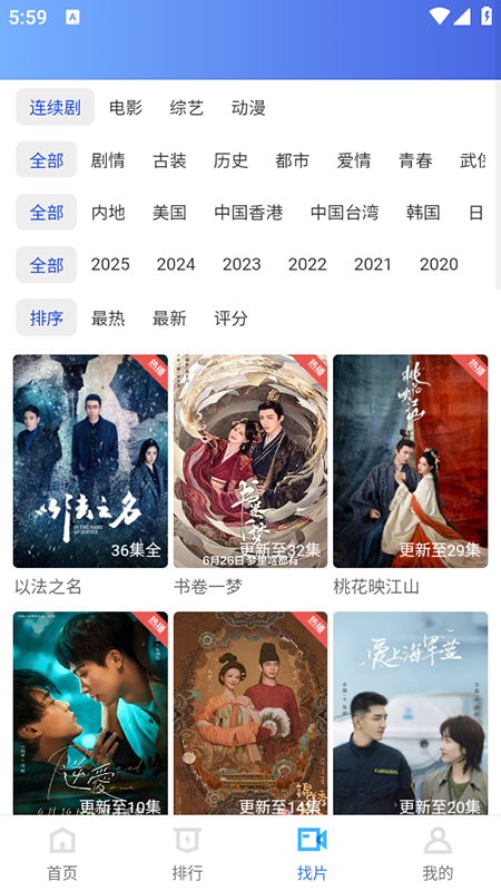 大眼视频app截图2
