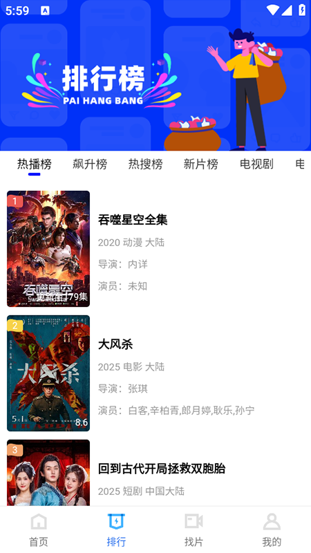 大眼视频app截图1