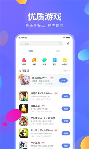 vivo应用商店app截图1