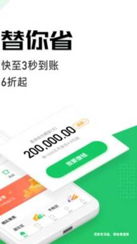 省呗app截图2