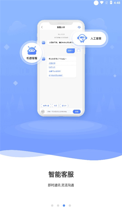 云达人app官方最新版截图3