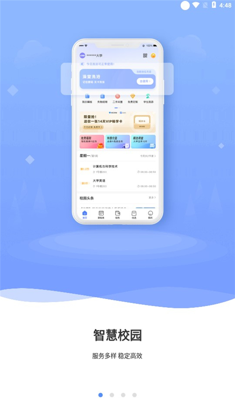 云达人app官方最新版截图1