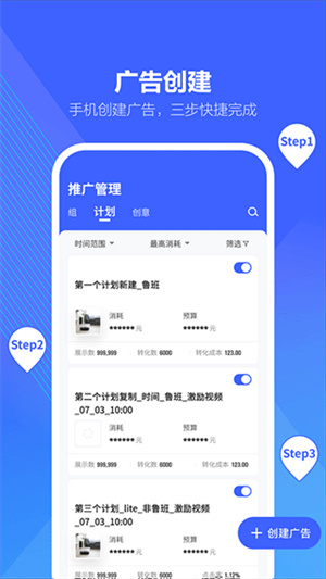 巨量引擎截图2