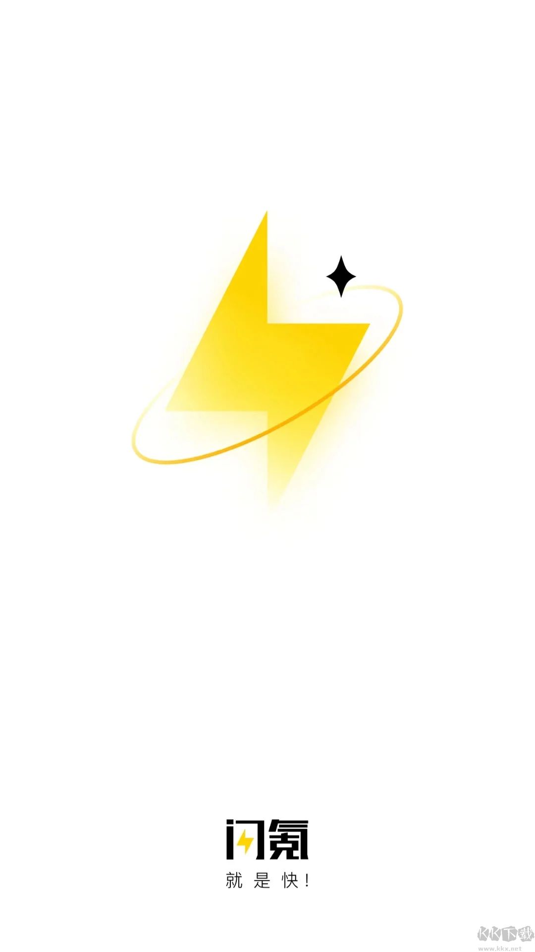 闪氪app截图5
