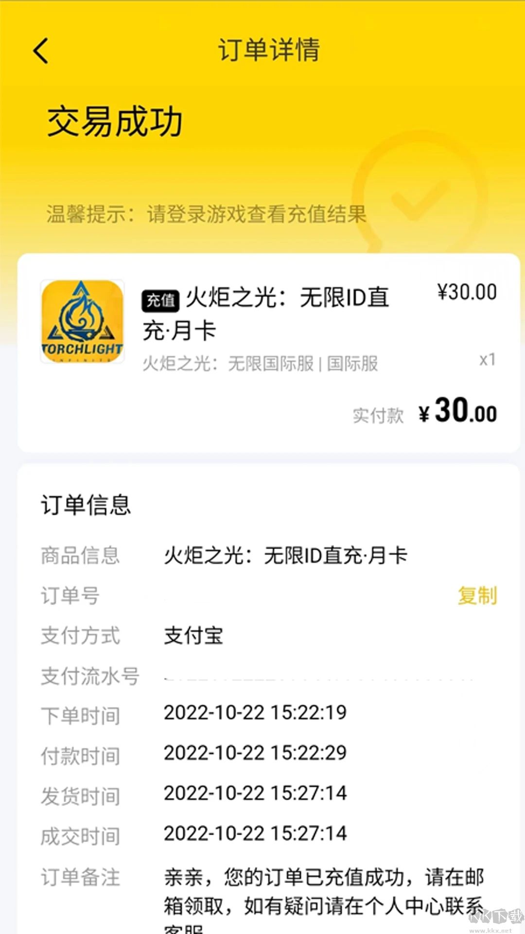 闪氪app截图4