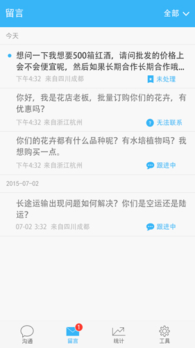 百度商桥app截图1