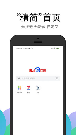 PP浏览器app安卓最新版截图1