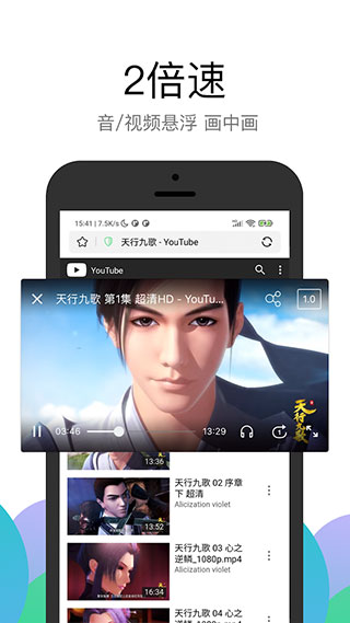 PP浏览器app安卓最新版截图2
