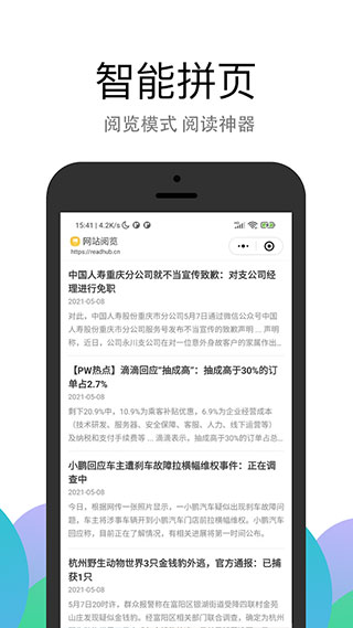 PP浏览器app安卓最新版截图4