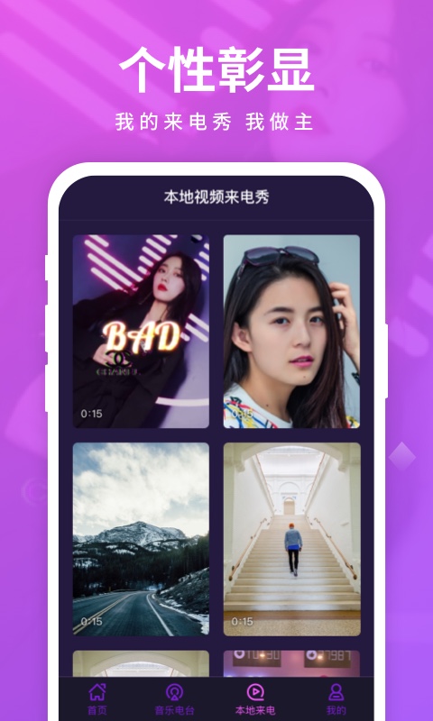 来电聚宝盆app安卓版截图2