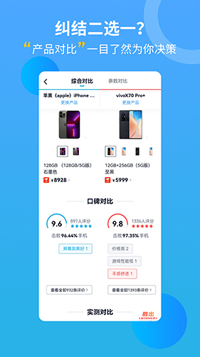 中关村在线app最新版截图1