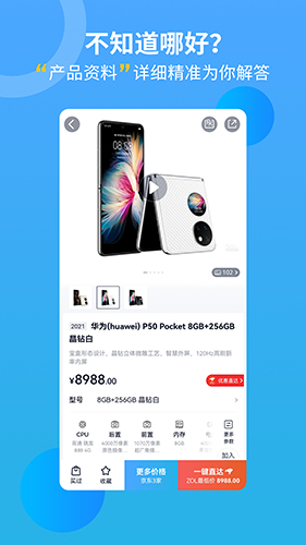 中关村在线app最新版截图5