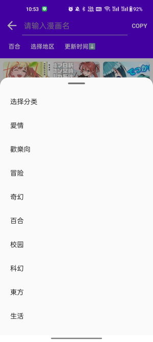 MangaReader中文版截图3