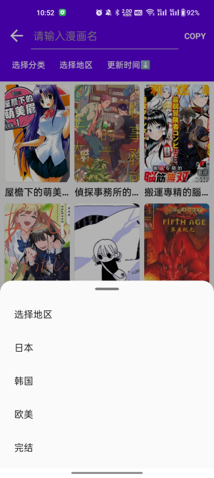 MangaReader中文版截图1