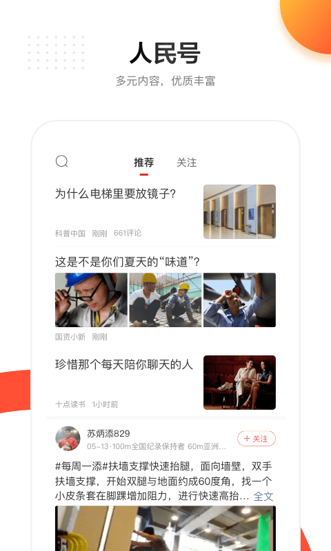 人民日报app官方最新版截图3