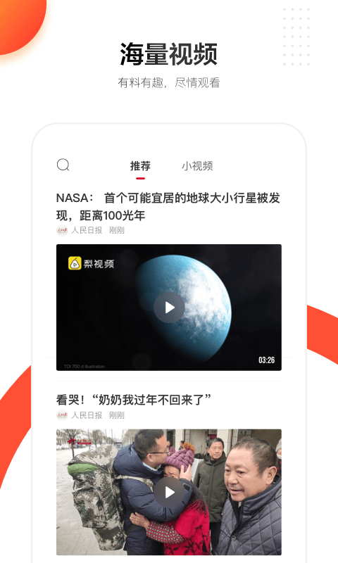 人民日报app官方最新版截图1