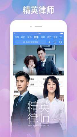 百度视频app官方版截图2