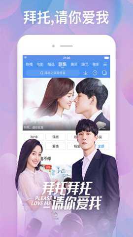 百度视频app官方版截图3