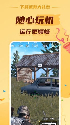 蘑菇云app截图2