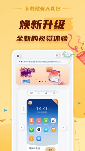 蘑菇云app截图4