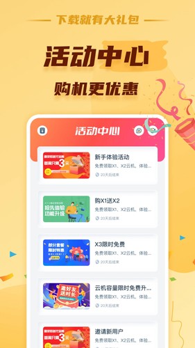 蘑菇云app截图1