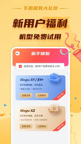 蘑菇云app截图3