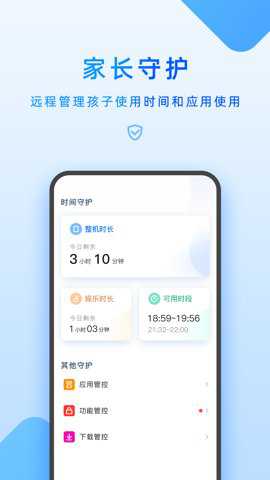 步步高app官方版截图1
