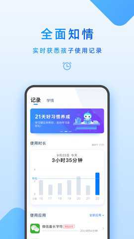 步步高app官方版截图3