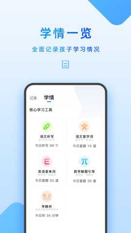 步步高app官方版截图2