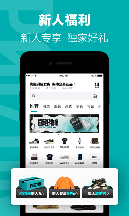 得物app官方版截图1