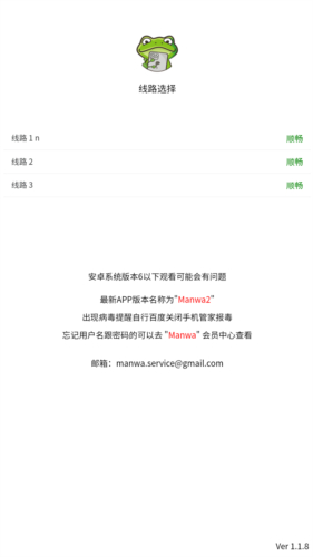 漫蛙2最新版截图3
