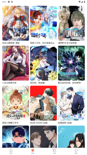 漫蛙2最新版截图5