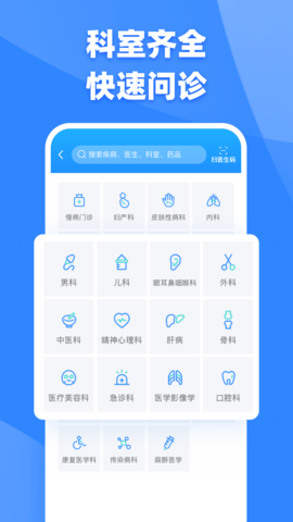 健客医生app截图3