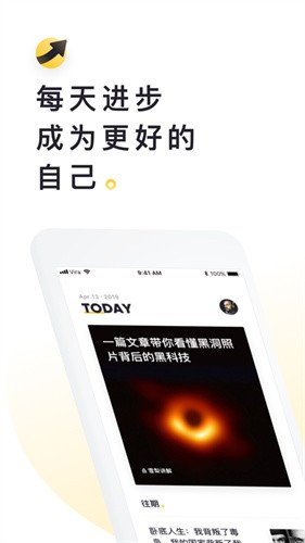 流利说阅读app截图2