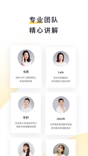 流利说阅读app截图5