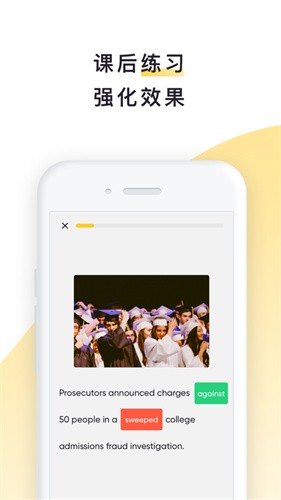 流利说阅读app截图1