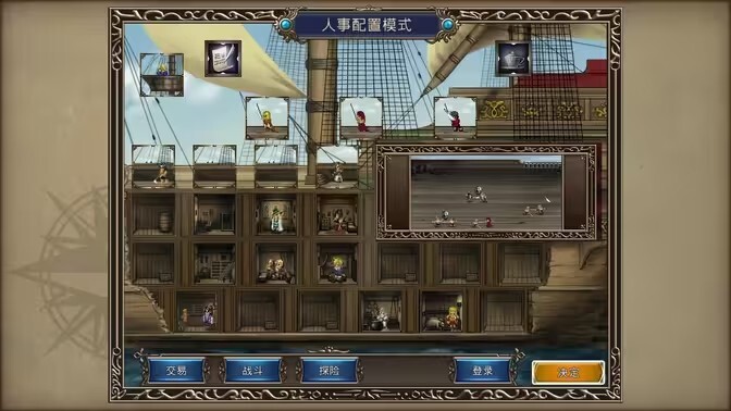 大航海时代4手游截图2