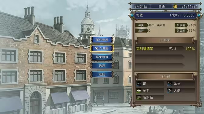 大航海时代4手游截图1