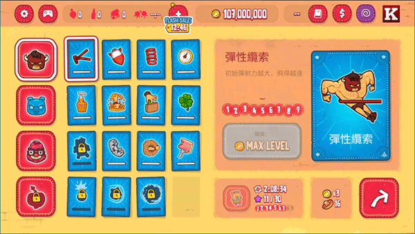 野牛复仇记手游截图2