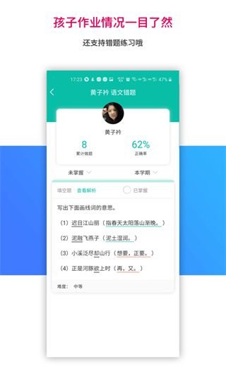 乐教乐学app截图2