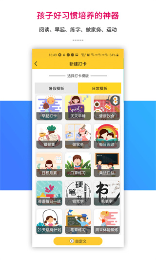 乐教乐学app截图1