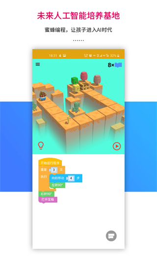 乐教乐学app截图4