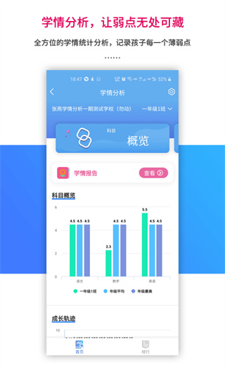 乐教乐学app截图5