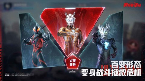 奥特曼集结手游截图3