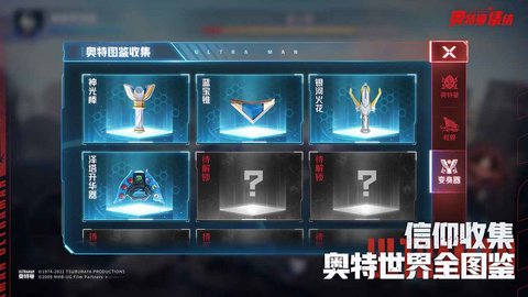 奥特曼集结手游截图1