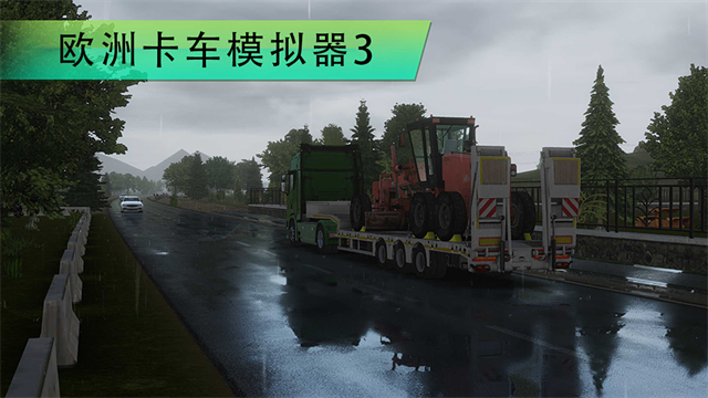 欧洲卡车模拟器3截图1