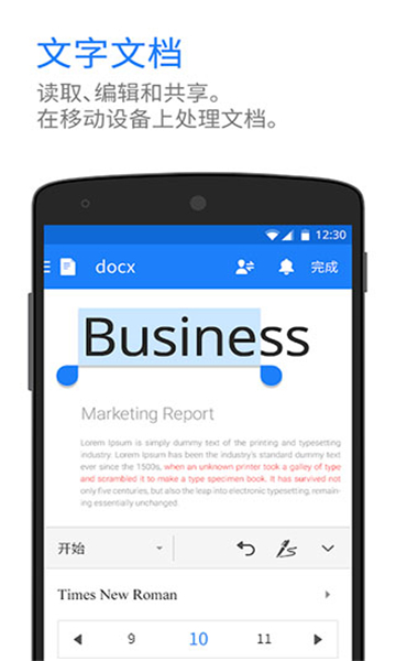 polarisoffice手机版app截图4