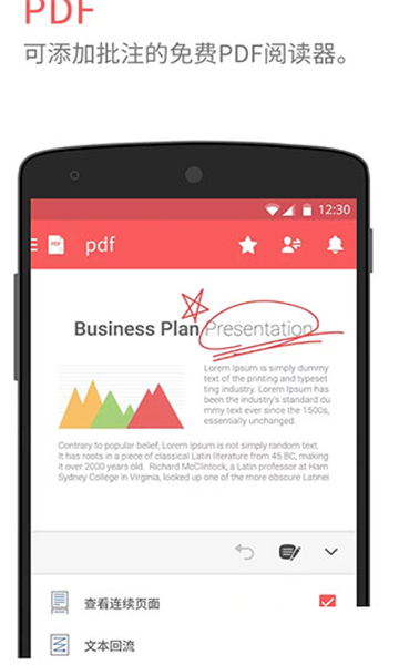 polarisoffice手机版app截图1