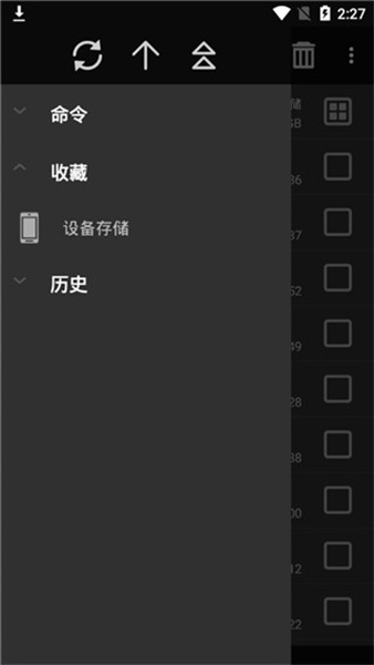 winrar最新版app截图1