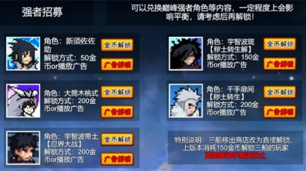像素火影大筒木桃式截图4